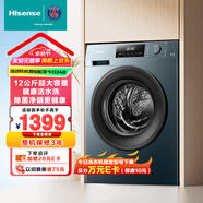 海信（Hisense）滾筒洗衣機全自動 12公斤超大容量 54CM超薄嵌入平嵌  活水洗 除菌除螨 高洗凈比 嬰幼護洗HG12NE2 HG12NE2以舊換新