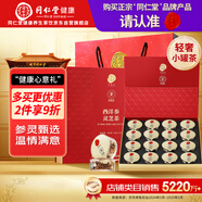 同仁堂品牌北京同仁堂西洋參靈芝禮盒裝80g(5g×16)