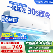 申花空調(diào)補貼 節(jié)能空調(diào)掛機(jī) 家用 壁掛式 臥室出租屋 省電變頻  以舊換新 安靜低音快速冷暖獨立除濕 大1.5匹 一級能效 【單冷】全銅管 無安裝 送貨入戶