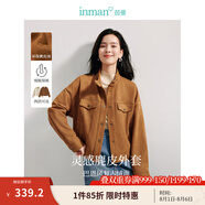 茵曼（INMAN）秋季外套女裝2025新款復(fù)古麂皮絨休閑高級寬松長袖小個子夾克上衣 咖啡色 M