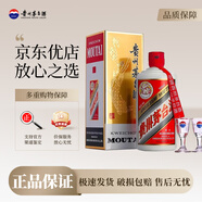 茅臺貴州茅臺酒 飛天茅臺53度 500毫升 醬香型白酒 商務宴請送禮請客 43度 500mL 1瓶 飛天茅臺單瓶裝