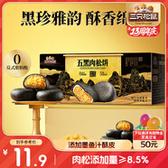 三只松鼠五黑肉松餅400g 蛋糕早餐面包辦公室特色小吃休閑零食網(wǎng)紅點(diǎn)心