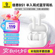 倍思BS1 【京東獨家】半入耳式藍牙耳機無(wú)線(xiàn)通話(huà)降噪低延遲50H長(cháng)續航適用蘋(píng)果華為vivo榮耀手機 皓月白
