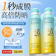 形象美oposi防曬霜噴霧SPF50+戶外學(xué)生軍訓(xùn)抗水汗身體防曬隔離乳曬傷黑