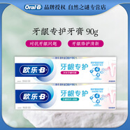 歐樂B牙齦專護牙膏對抗紅腫出血清新茶香90g牙膏批發(fā) 90g*歐樂b對抗紅腫出血