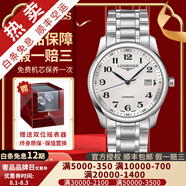 【二手99新】浪琴（LONGINES）男表名匠系列商務(wù)休閑二手瑞士二手奢侈品男士腕表自動(dòng)機(jī)械手表 40mm白盤單歷鋼帶 L2.793.4.78.6