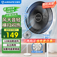 艾美特（AIRMATE）七葉大風量電風扇落地扇家用輕音節(jié)能小風扇臺式左右搖頭空氣循環(huán)電扇底盤加固 FS35-X76