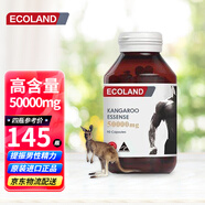 ECOLAND澳洲原裝進(jìn)口袋鼠精膠囊紅袋鼠精成人粗大硬久補(bǔ)腎壯陽(yáng)持久不射 袋鼠精 90粒*1瓶