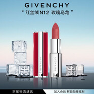紀梵希（Givenchy）紅絲絨N12玫瑰烏龍色口紅啞光唇膏 生日禮物送女生 化妝品