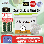 祺安熊貓乳木果油嬰兒護(hù)臀紙尿褲L碼52片16-22斤超薄透氣成長(zhǎng)褲箱裝
