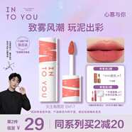 INTO YOU女主角唇泥霧面唇頰兩用唇釉口紅七夕情人節(jié)禮物女EM17蜜桃山楂