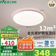 雷士（NVC）LED照明吸頂燈兒童臥室書房高顯小白燈快裝智控全光譜IP40包安裝