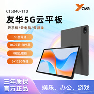 YOUHUA TECHNOLOGY友華三合一5G云電腦 CT5040-T10 PAD平板 windows雙系統(tǒng) 學習機 大內(nèi)存 10.95英寸大屏 【電信尊享版Plus】8核6G128G磁盤