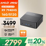 AMD&微星 CubiNUC mini迷你主機（銳龍R9 7940HS 16G 512G WiFi6）商務(wù)辦公臺式電腦小主機