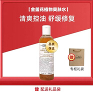 KIEHL'S WE SKINCARE ABOUT YOU SINCE 1851科顏淡斑精華液VC安白瓶淡化痘印提亮改善暗沉膚色情人節(jié)送女友 金盞花爽膚水250ml 【贈(zèng)】專柜禮袋+卡片香水