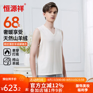 恒源祥精紡68支羊絨背心女吊帶男短款無袖內(nèi)搭羊絨打底衫 白色 男 V領(lǐng) XL (170)