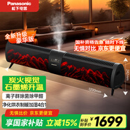 松下（panasonic） 石墨烯踢腳線取暖器家用壁爐電暖器制熱遙控恒溫浴室對流式防水電暖氣節(jié)能DS-AK2231CK 超長石墨烯+霧化加濕+離子群除菌