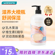 屈臣氏身體乳維E柔滑保濕潤膚露500毫升 滋養(yǎng)鎖水身體乳潤膚乳呵護(hù)秋天
