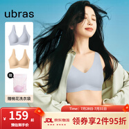 ubras情人節(jié)禮物【2件裝】無尺碼免拆V領(lǐng)內(nèi)衣女背心美背文胸罩無痕隱形 裸感膚+奶鹽藍
