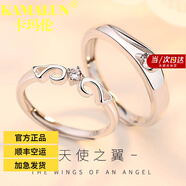 卡瑪倫（KAMALUN）S925銀戒指情侶對戒天使之翼可調(diào)節(jié)首飾情侶一對生日禮物送男朋友 S925銀對戒【不刻字】