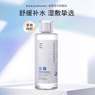 花印泛醇舒緩瑩潤(rùn)美肌水500ml補(bǔ)水保濕舒緩脆弱清爽不粘膩送女友禮物