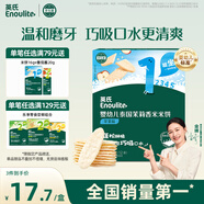 英氏（Engnice）嬰幼兒米餅蘋果味嬰兒零食磨牙餅干寶寶零食無添加食鹽白砂糖48g