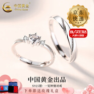 中國黃金（CHINA GOLD）S925銀一見鐘情戒指男女款情侶一對指環(huán)結婚情人節(jié)生日禮物送女友 【今/次日達】玫瑰禮盒+情侶對戒