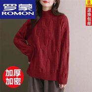 羅蒙（ROMON）25年新款半高領(lǐng)加絨加厚毛衣女秋冬保暖套頭粗線麻花針織打底衫女 酒紅色(加.厚優(yōu)質(zhì)版) M碼【建議95-110斤】