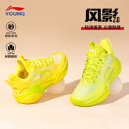 李寧男童籃球鞋2025新款兒童風(fēng)影2大童青少年專業(yè)實(shí)戰(zhàn)籃球運(yùn)動(dòng)鞋 奇異果黃 【25新款 鴛鴦配色】 39