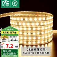 雷士（NVC）燈帶LED燈帶多米裝吊頂霓虹高亮貼片燈帶暗槽輔助燈條 20米-60珠-暖黃8W/米-帶1個(gè)接頭 550lm/米