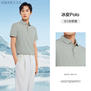 紅豆優(yōu)家 HODO HOME【冰皮涼感】紅豆冰絲polo衫短袖男士25夏涼感翻領(lǐng)爸爸短袖T恤衫 冷萃綠G1 -涼感//高彈 M 170/88A 【55-60kg】