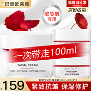 歐萊雅（L'OREAL）日霜復顏視黃醇抗皺緊致女士面霜保濕乳補水液護膚品晚霜組合套裝 復顏面霜50ml+25ml*2