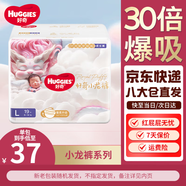 好奇京東快遞小龍褲成長褲嬰兒尿不濕 成長褲L19片(9-14kg)