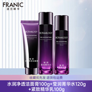 法蘭琳卡（FRANIC）紫鉆抗皺護(hù)膚品套裝緊致淡紋補(bǔ)水保濕潔面水乳霜化妝品一套女全套 【基礎(chǔ)緊致】潔水乳組合