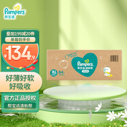 幫寶適（Pampers）清新幫拉拉褲嬰兒尿不濕紙尿褲彈力褲 XL84片【清新幫拉拉褲】