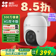 螢石C8C家用室外攝像頭 無線wifi雙云臺360度無死角遠(yuǎn)程監(jiān)控器 防水帶全彩夜視戶外門口看店高清攝像頭 300萬像素C8C對講款【無限免費(fèi)4G流量】 16GB內(nèi)存卡【下單升級32GB】