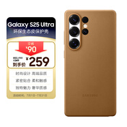 三星 Samsung Galaxy S25 Ultra 原裝環(huán)保生態(tài)皮保護(hù)殼 手機(jī)套 原廠手機(jī)殼 多功能保護(hù)套 金色