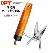 科至途澳普托氣動剪刀MP-3氣缸F10 S20 CN25 CN5SD F10CTL刀頭氣剪頭 MP-3配Q10S  整套