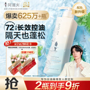 阿道夫凈澈清爽洗發(fā)水420ml 控油蓬松 精油香氛洗發(fā)露