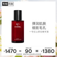 香奈兒（Chanel）一號(hào)紅山茶花精華液50ml 提升光澤 細(xì)致毛孔 生日禮物送女友老婆
