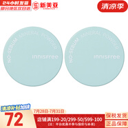 悅詩風(fēng)吟（Innisfree）氨基酸洗面奶綠茶潔面乳火山巖泥洗面奶藍(lán)莓男女學(xué)生泡沫潔顏膏 控油礦物質(zhì)散粉2盒 10g