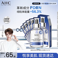 AHC【重磅新品】水光超膜PDRN第四代B5面膜補(bǔ)水修護(hù)護(hù)膚品生日禮物
