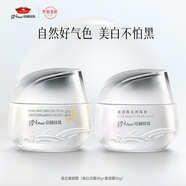 京潤(rùn)珍珠美白霜素顏霜套裝 美白防曬提亮遮瑕擦臉面霜 老牌國(guó)貨護(hù)膚品男女