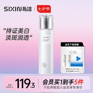 私信美白淡斑精華爽膚水光甘草補水保濕提亮膚色面部護膚禮物女友