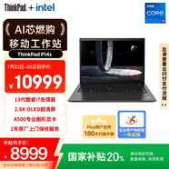ThinkPad【國家補貼20%】P14s 高性能AI PC輕薄設計師工作站13代酷睿i7 16G 512G A500 4G獨顯 2.8K 05CD