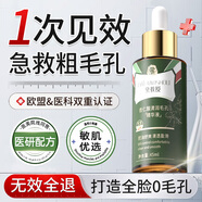 BAILUHUI杏仁酸精華液收縮毛孔果酸改善毛孔粗大修復(fù)清理閉口粉刺