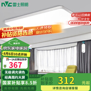 雷士（NVC）客廳大燈吸頂燈無極調(diào)光現(xiàn)代簡約北歐奶油風(fēng)led照明包安裝方影X