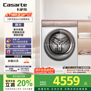 卡薩帝（Casarte）攬光W5滾筒洗衣機(jī)全自動家用 10公斤直驅(qū)變頻 智能投放 紫外線除菌 D10W5ELU1 國家補(bǔ)貼20%