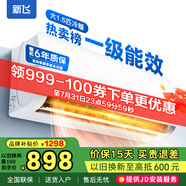 新飛（Frestec）空調(diào)補貼 新一級能效 大1.5匹大1匹掛機 以舊換新 省電冷暖變頻空調(diào) 家用壁掛式空調(diào) 大1.5匹 一級能效 冷暖 提供上門安裝服務(wù)