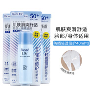 碧柔防曬霜臉部身體戶外防紫外線水感清爽防水防汗學(xué)生軍訓(xùn)隔離霜120ml 3支裝